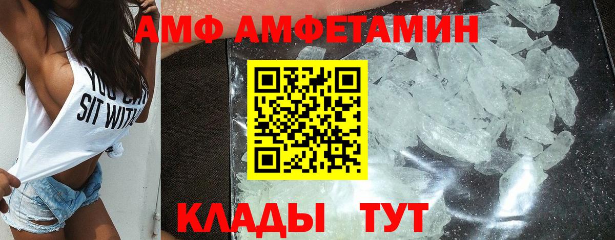 Amphetamine Premium  Амфетамин  Добрянка  Вход с VPN 