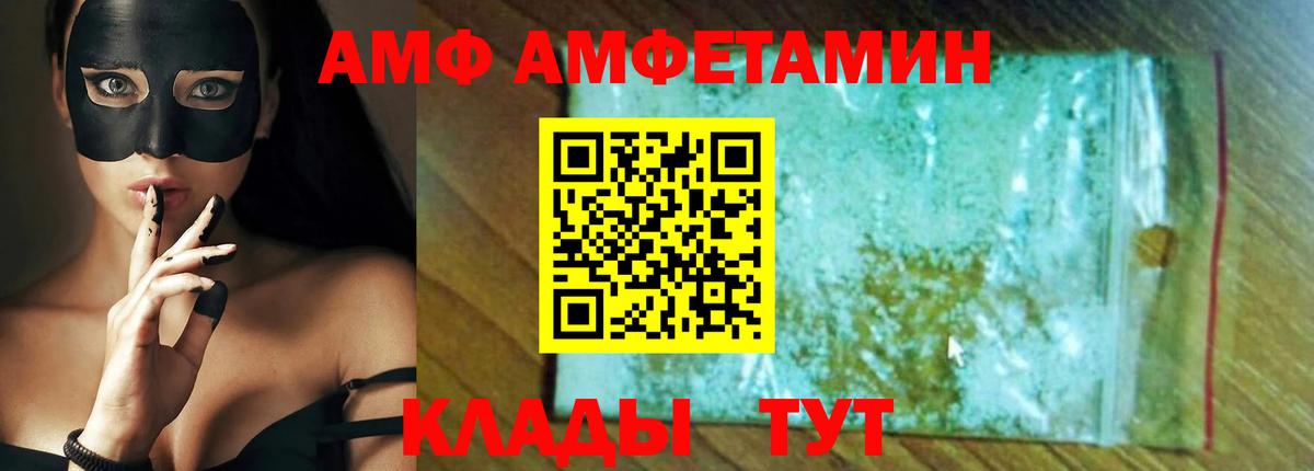 Amphetamine Premium Добрянка