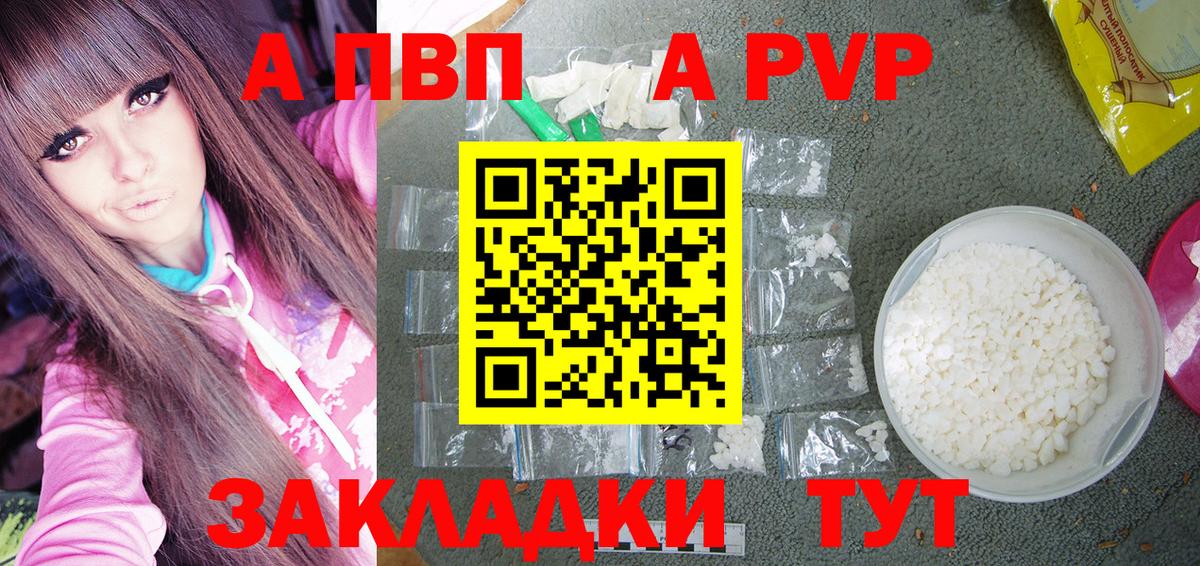 Альфа ПВП Crystall Добрянка