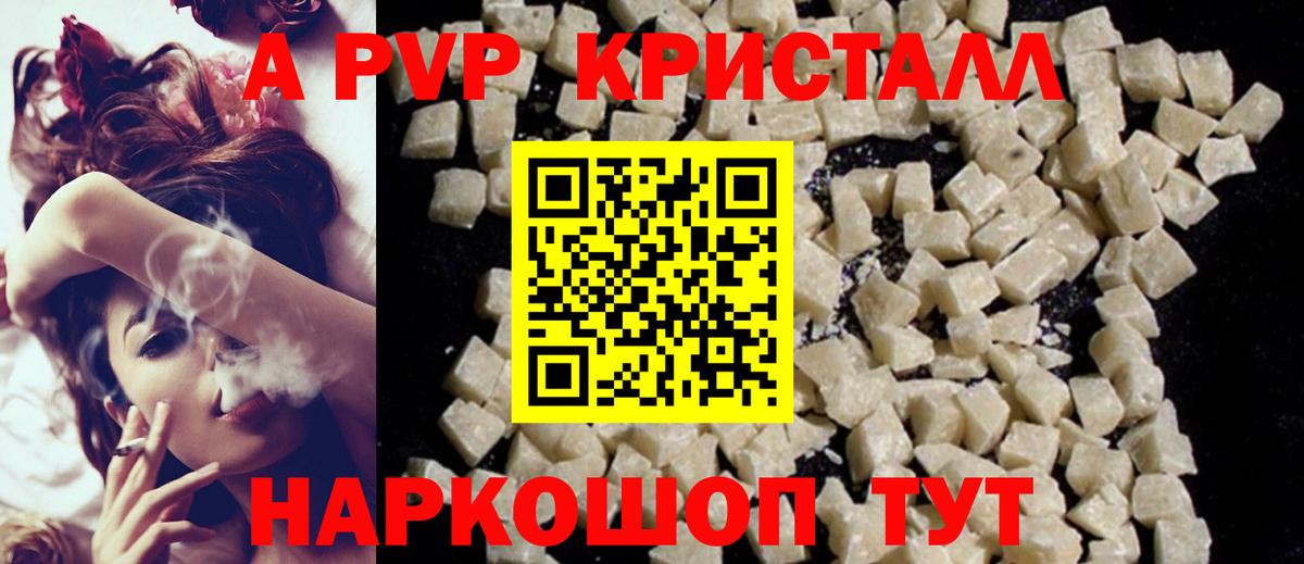 A-PVP СК КРИС  Альфа ПВП мука  купить   Альфа ПВП крисы CK  Вход с VPN  Добрянка 
