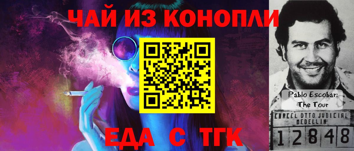 Печенье с ТГК конопля  Вход с VPN  Добрянка 