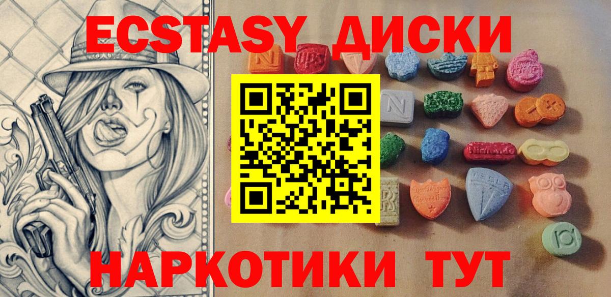 Экстази 99% Добрянка