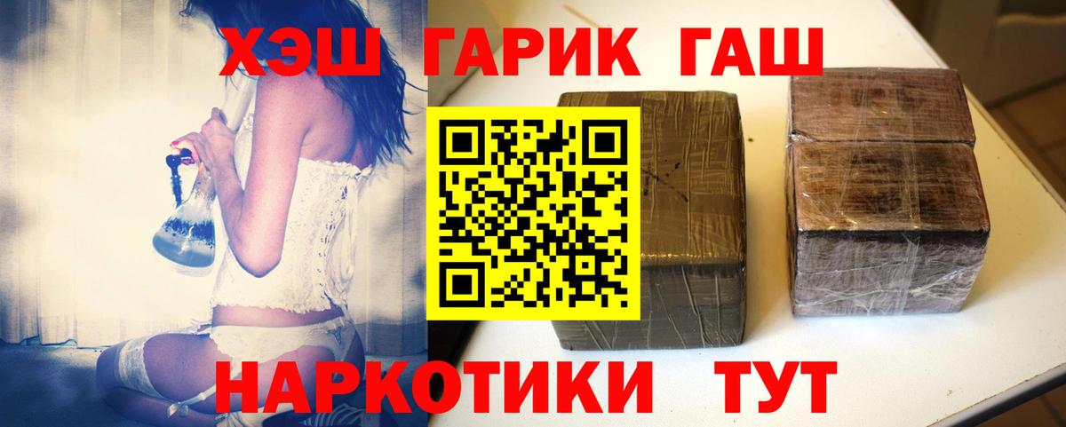 ГАШИШ 40% ТГК  Вход с VPN  Добрянка 