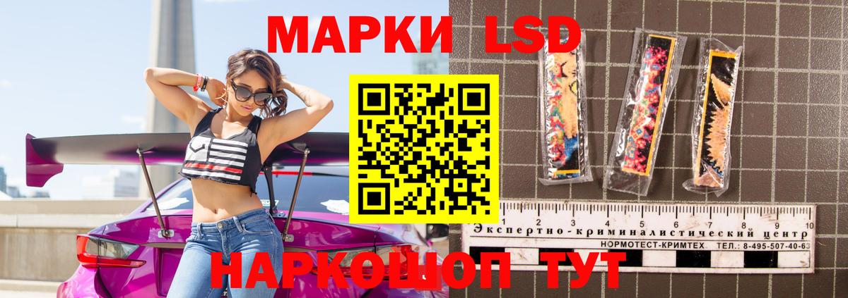 Добрянка  LSD-25 экстази кислота  Вход с VPN  ЛСД экстази ecstasy 