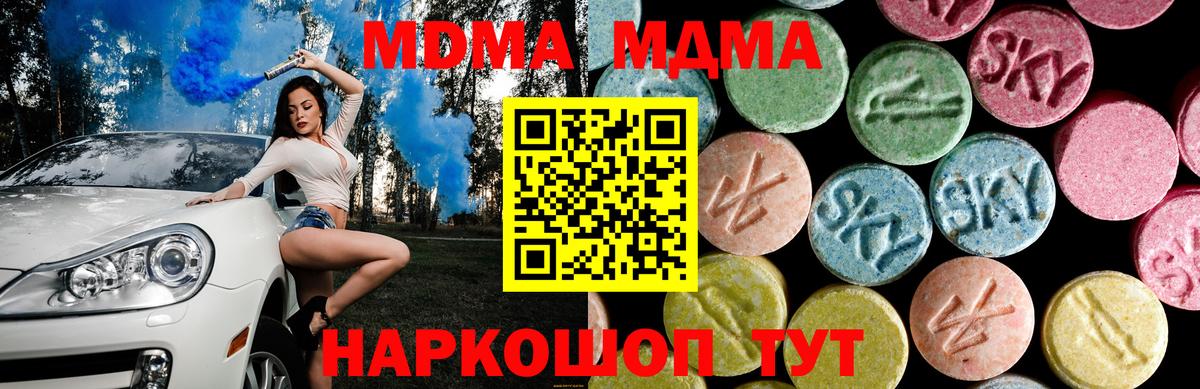 Добрянка  MDMA молли  МДМА VHQ  МДМА  Вход с VPN 