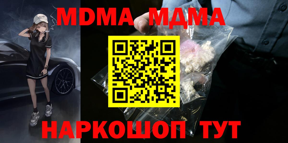 МДМА crystal Добрянка