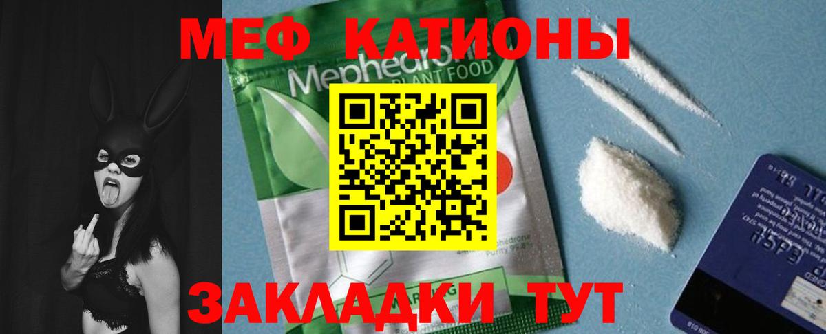 Меф  Добрянка