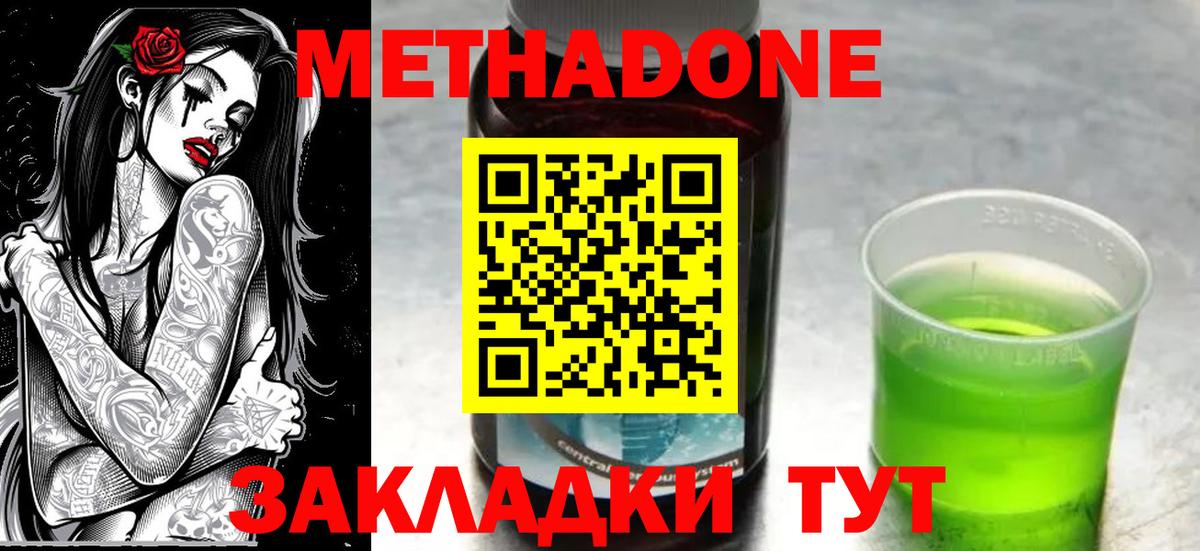 Метадон VHQ  Вход с VPN  МЕТАДОН methadone  ссылка на мегу ССЫЛКА  Добрянка 