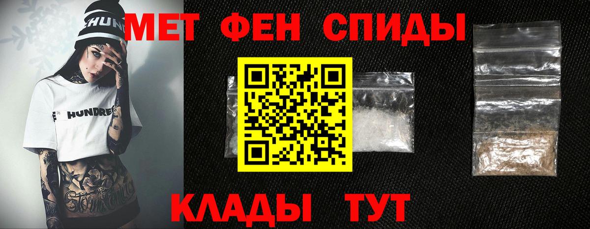 Метамфетамин пудра  Вход с VPN  Метамфетамин пудра  Добрянка 