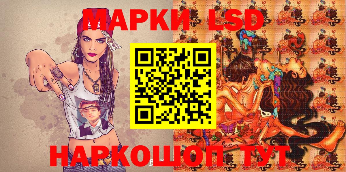 Марки 25I-NBOMe 1500мкг Добрянка