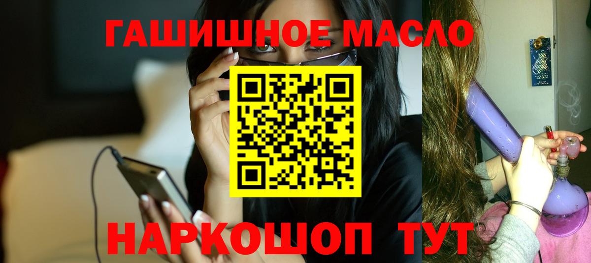 Добрянка  Дистиллят ТГК THC oil  Вход с VPN 